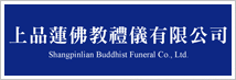 線上追思